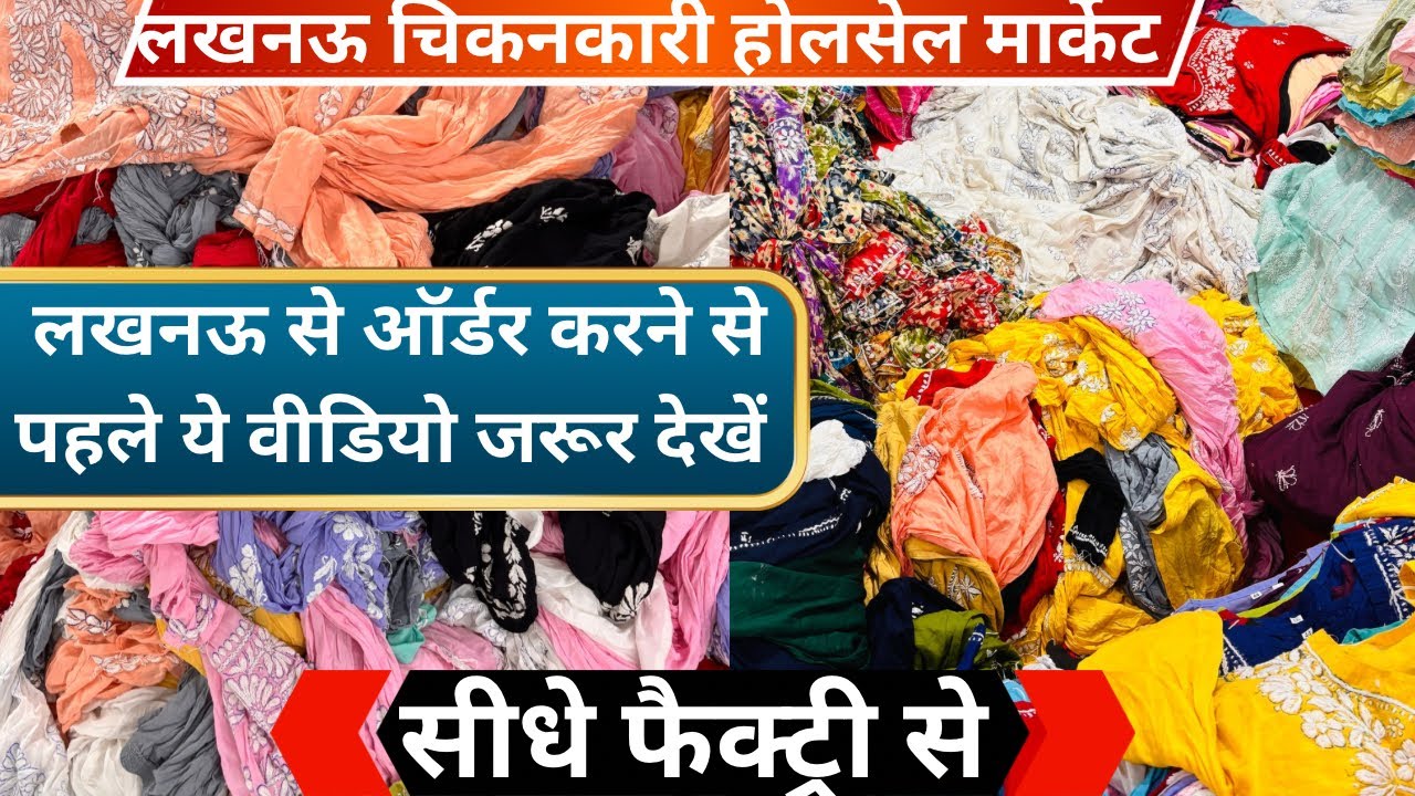 Lucknow Chikankari Wholesale Market Best Shop In Lucknow For Chikankari Products