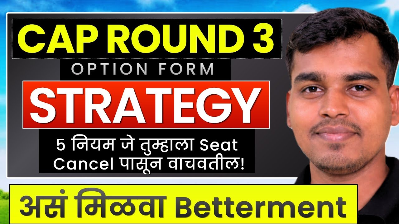 CAP Round 3 Strategy🔥 अशी मिळवा Betterment ✅आता या चूका करू नका ❌Seat Cancel 😢CAP Admission