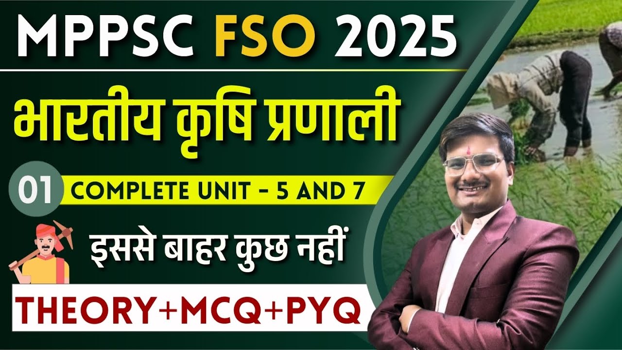 MPPSC FSO | Food Safety Officer | MCQ | PYQ | Theory | FSO Unit 07 | FSO Unit 05 | L01
