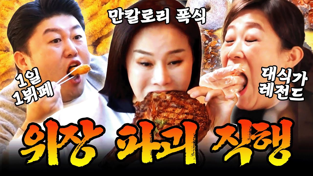 이걸 혼자 다 먹는다고...?😱 위장 파괴 직행인 대식가 레전드 먹방 모음.zip #먹방 #mukbang
