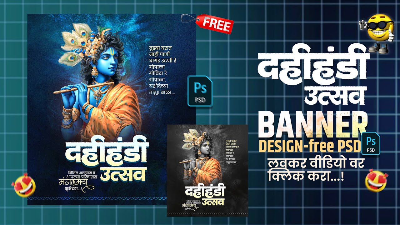 Dahi Handi Banner Editing | Govinda Banner Editing | Shree Krishna Janmashtami Banner Editing 2025