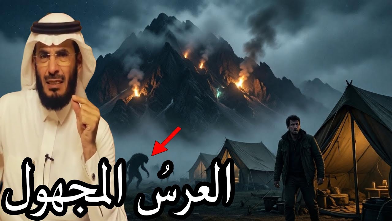 عرس غامض خلف الجبال من رجل فقير الى اغلى الاغنياء قصة الجن
