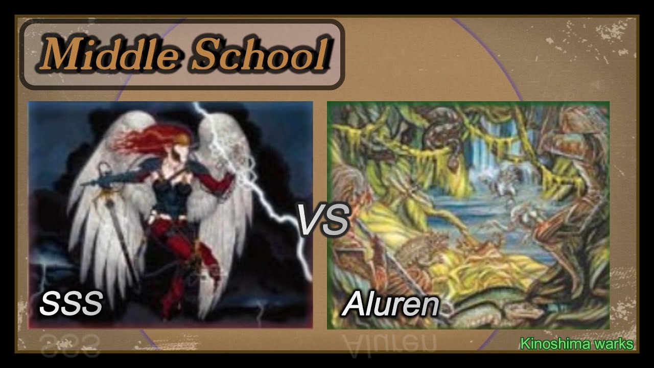 【MTG】ミドルスクール　SSS vs アルーレン　/  Middle school  SSS vs Aluren