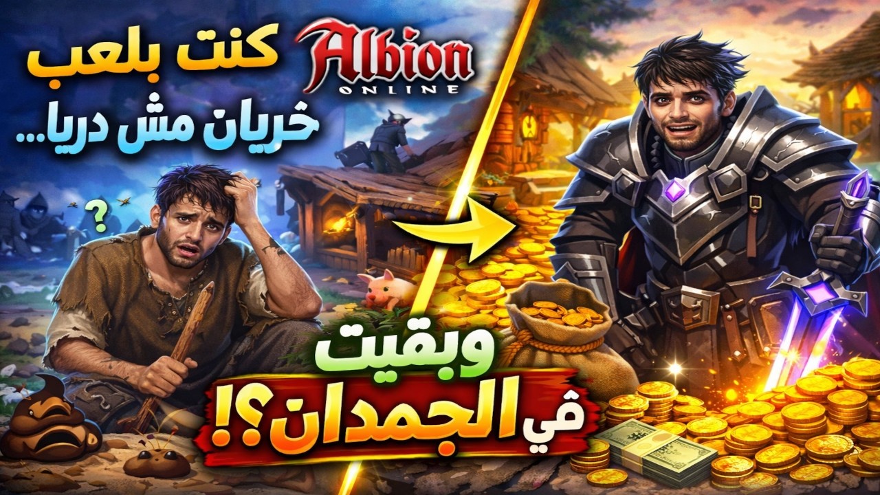 من نوب خريان مش دريان في لعبه البيون اونلاين لمحترف في الجمدان! 😂