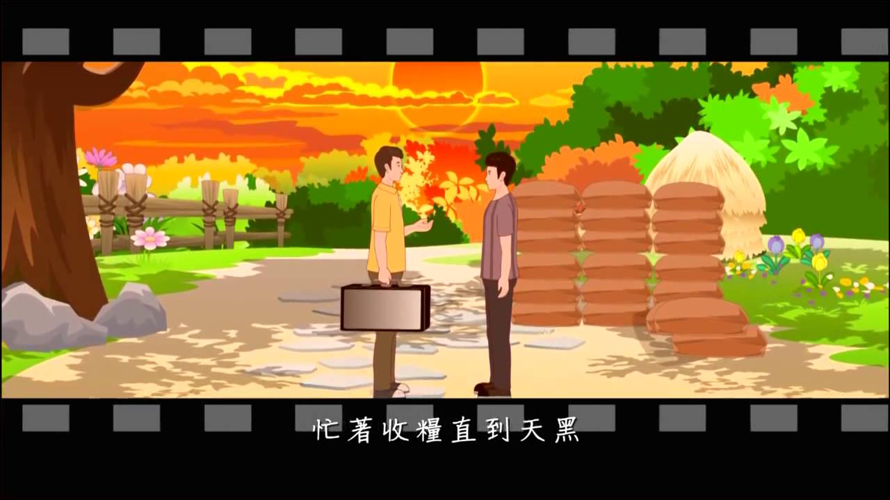 《爱护生命的故事》舍命报恩的牛 (高清版)