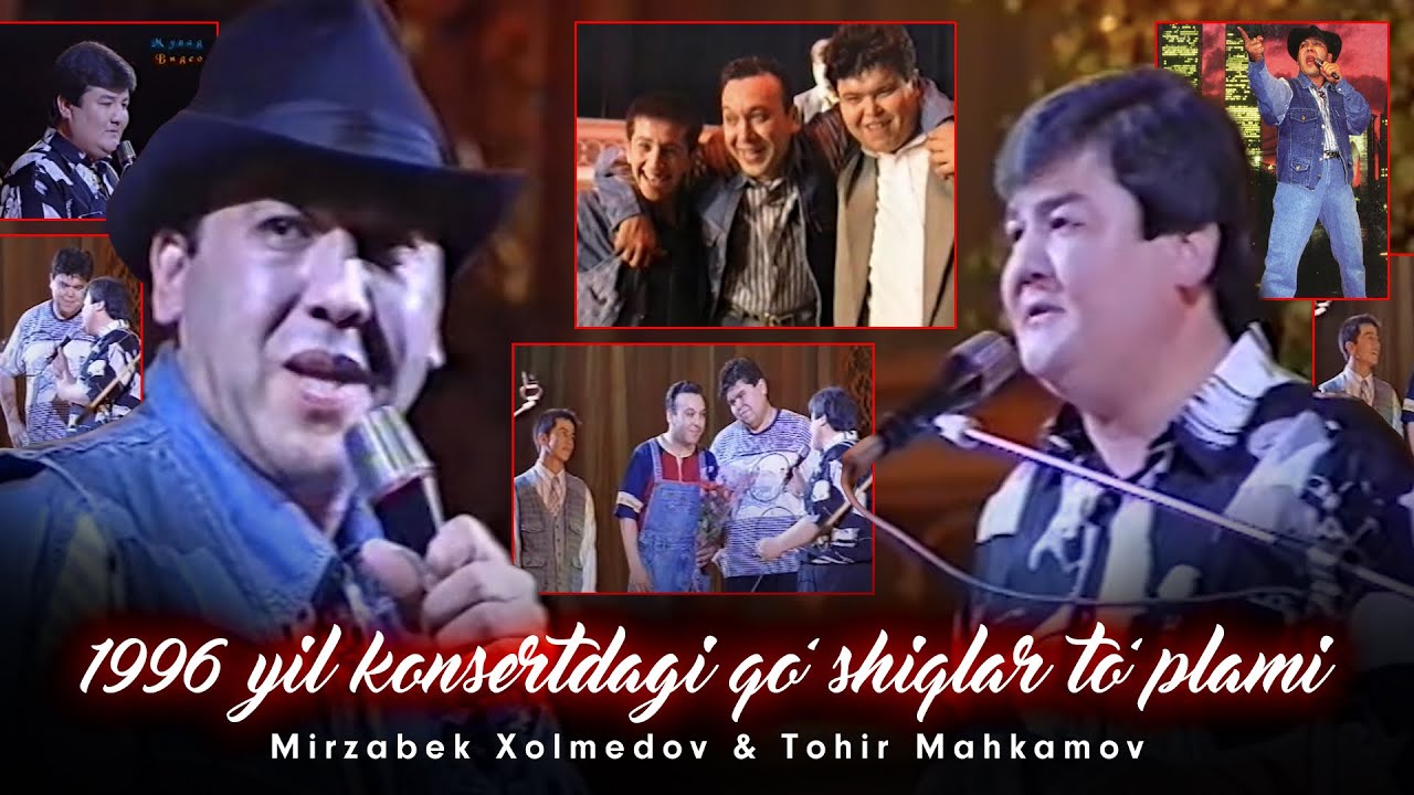 Tohir Mahkamov & Mirzabek Xolmedov - 1996 yil konsertdagi qo’shiqlar to’plami