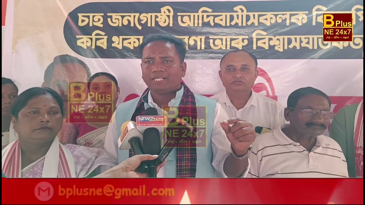 বিৰোধী মিত্ৰতাকলৈ কি ক'লে কংগ্ৰেছ যুৱ নেতা তথা অসম চাহ মজদুৰ আদিবাসী কংগ্ৰেছৰ উপ-সভাপতি বিনোদ খাৰিয়া
