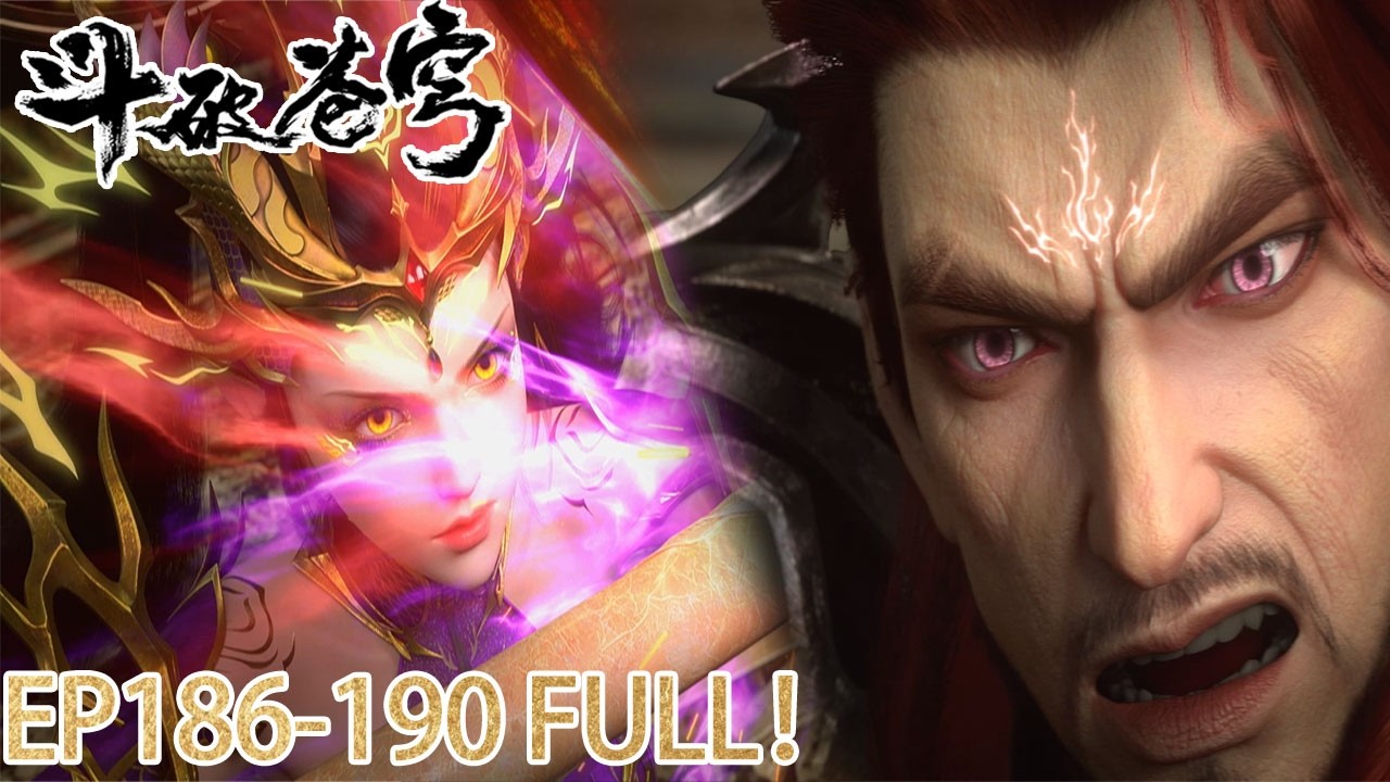 抢先看！🪓EP186 -190一口气看完！族纹唤先祖！萧晨现世，七圣围杀净莲妖火！【斗破苍穹 | Battle Through the Heavens】