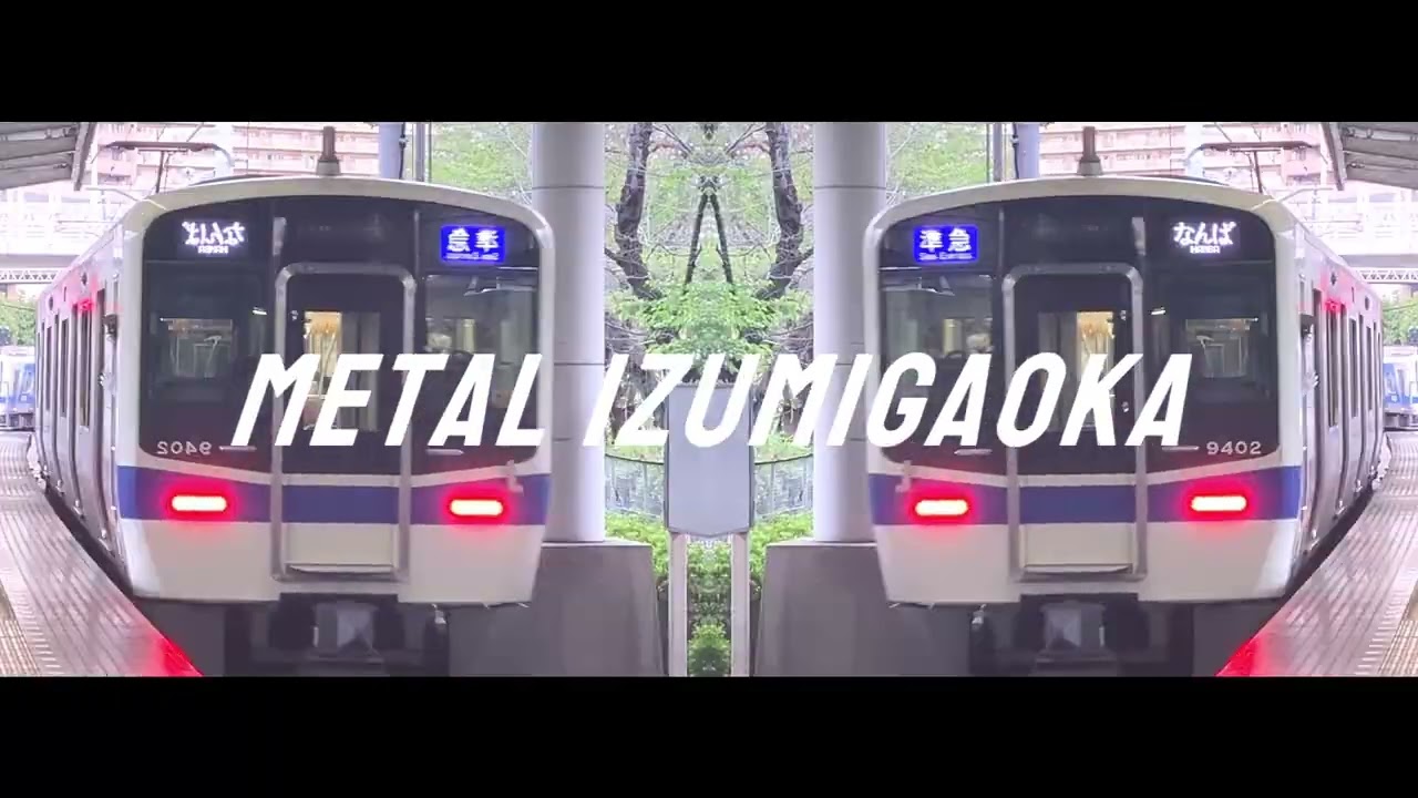 METAL IZUMIGAOKA 【泉北線 泉ヶ丘駅】