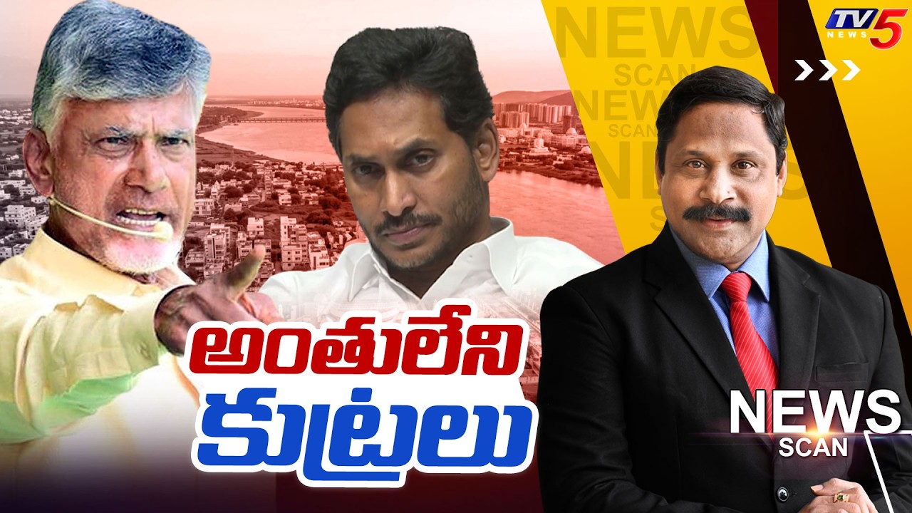News Scan Debate With Vijay Ravipati | AP Politics | TV5 News