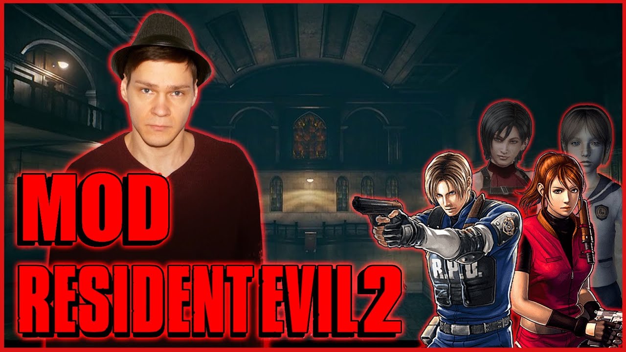 Resident Evil 2 - Simple Mod (тестим мод от Бубы)