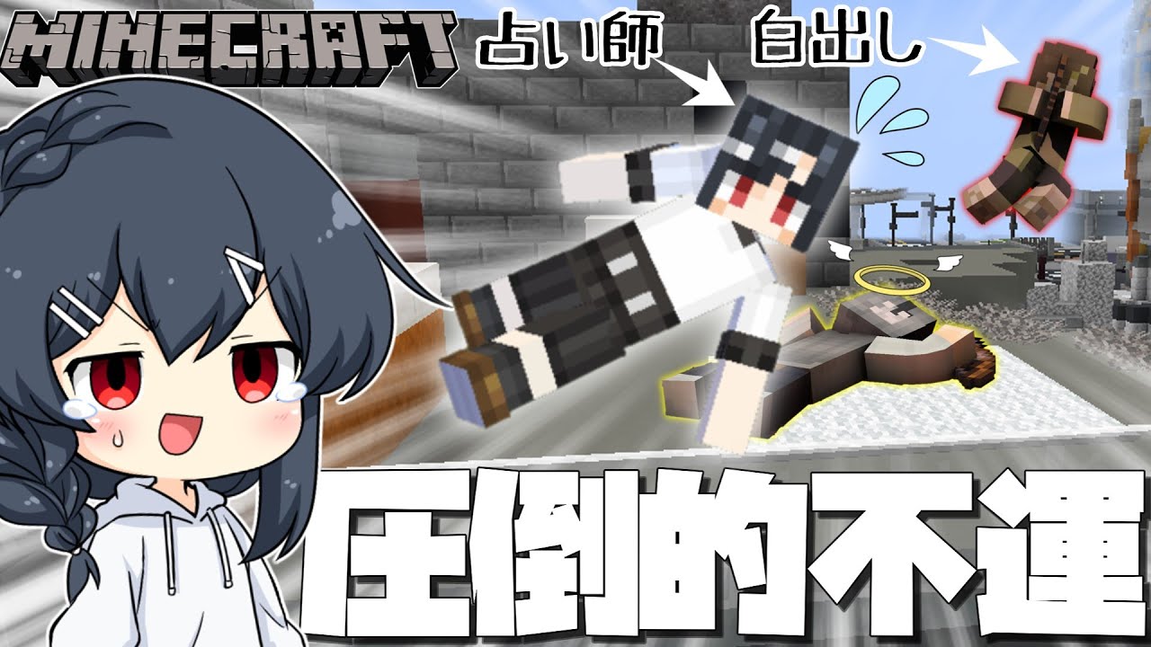 【Minecraft】やっぱり人外やんけ！！なんで毎回こうなるんだ！！！！！