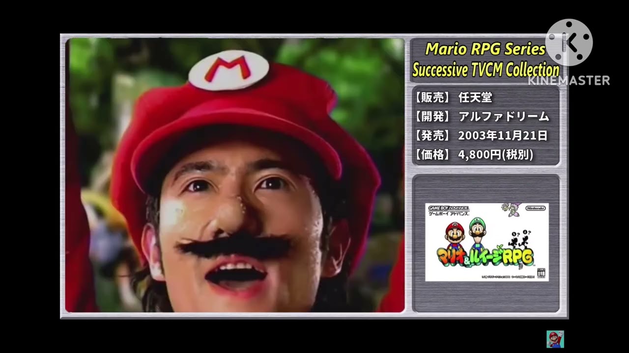 Hot Mario 2003