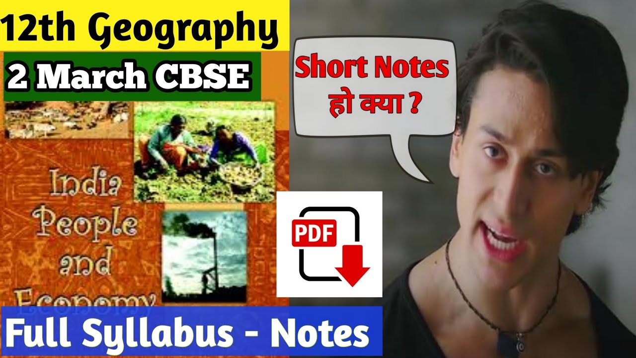 Full Syllabus🥳NOTES | Geography Class 12 | CBSE 2023 | #humanitieslover #geographyclass12