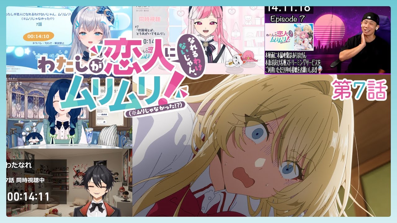 【わたなれ】 第7話 反応集｜リアクション｜Watanare Episode 7 Reaction Mashup