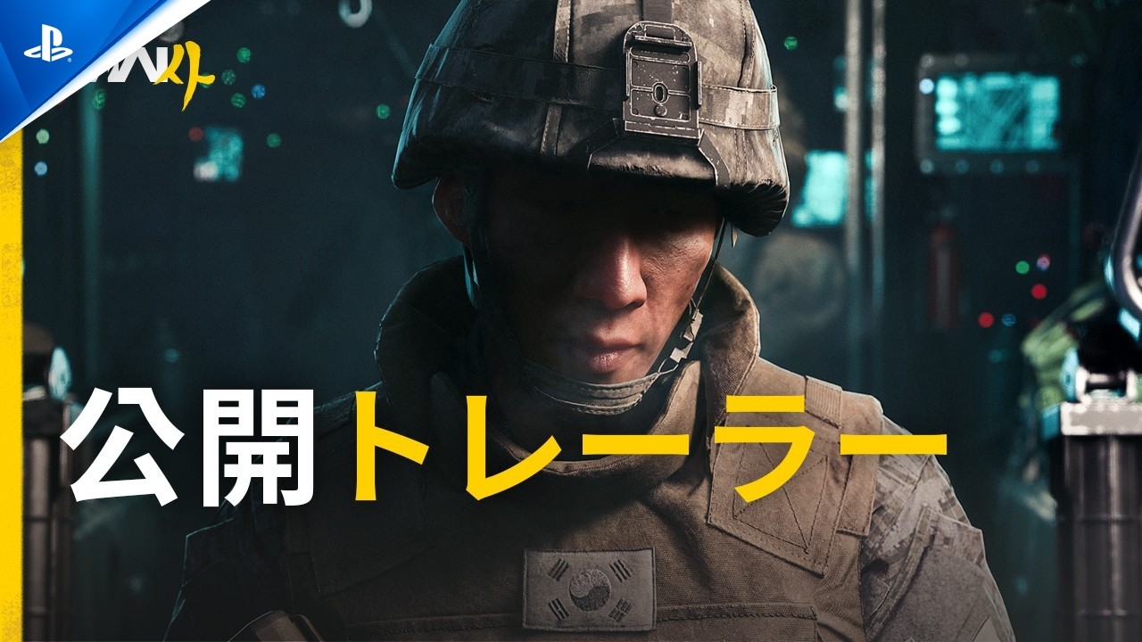 『Call of Duty: Modern Warfare 4』 | 公開トレーラー