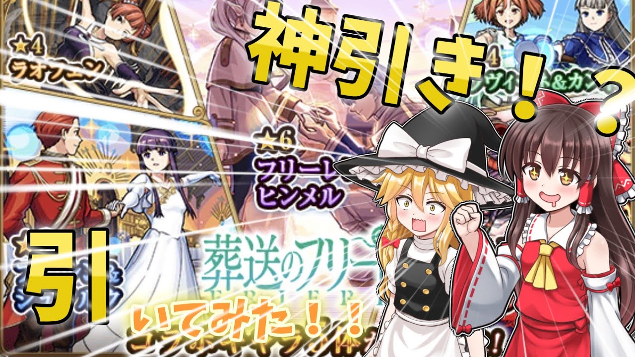 【モンスト】初ガチャ動画でまさかの神引き！？【ゆっくり実況】