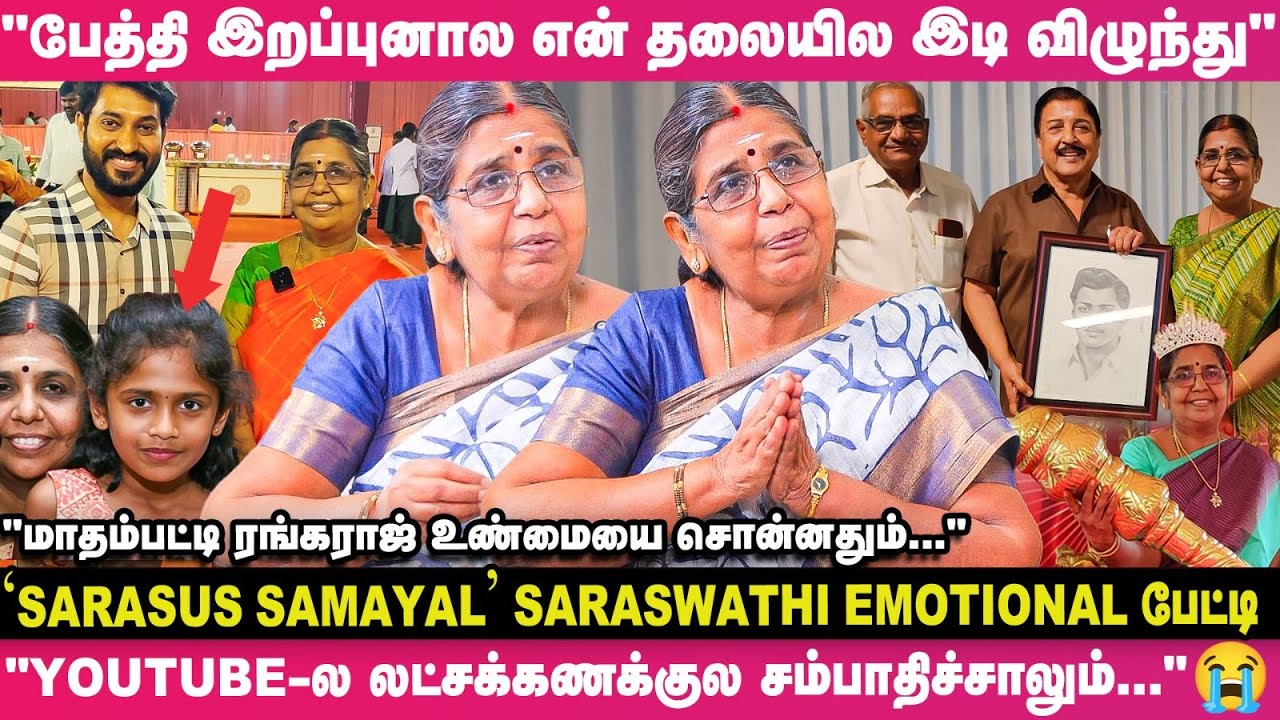 50 வயசுல YouTube சேனல் ஆரம்பிச்சு ஒரு மாசத்துல 1 லட்சம் ரூபாய் சம்பாதிச்சேன்🙄🥱 - சரஸ்வதி Opens Up👌🏻🔥