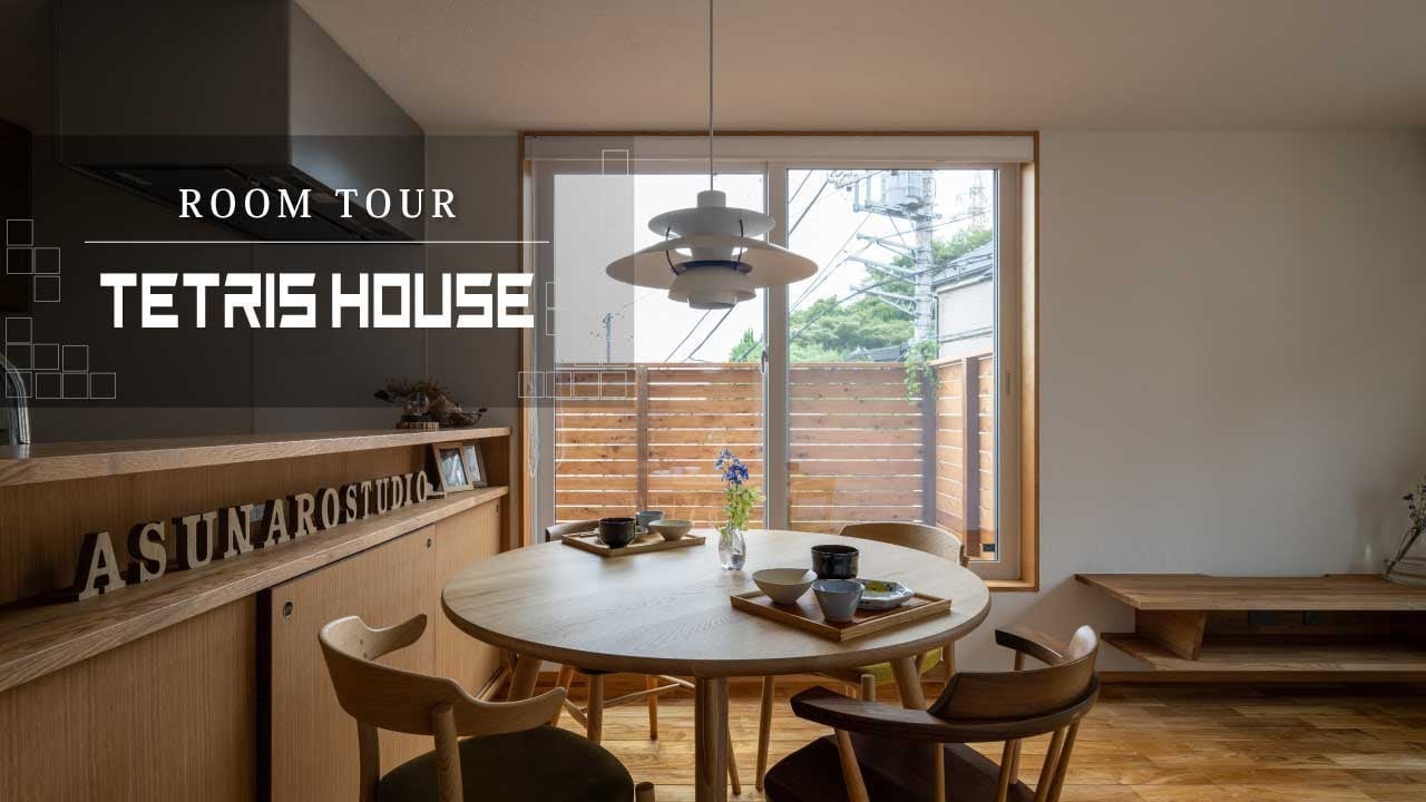 【room tour】TETRIS HOUSE