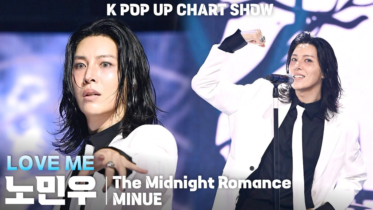 [4K] The Midnight Romance(더 미드나잇 로맨스) 노민우(MINUE) 'LOVE ME' 세로 직캠 @ENA K POP UP CHART SHOW(케이팝업 차트쇼)