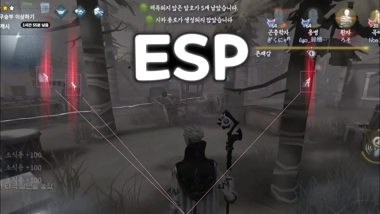 [제5인격] 방송중에 월핵 쓰는 감유저