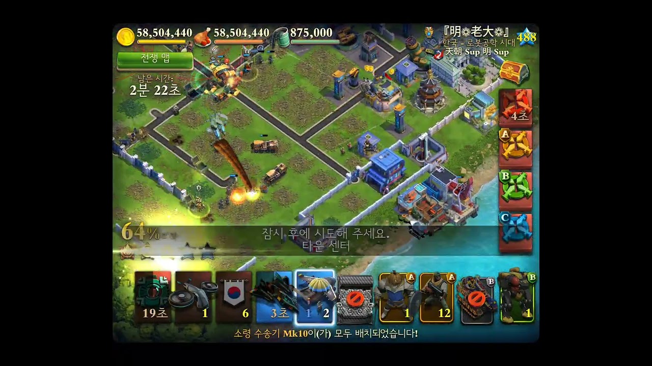 Dominations WW Leosong(vs 天朝 Sup 明 Sup ,3D, FSH,ADTD:202, DST:256, ADTH:256)Mortars