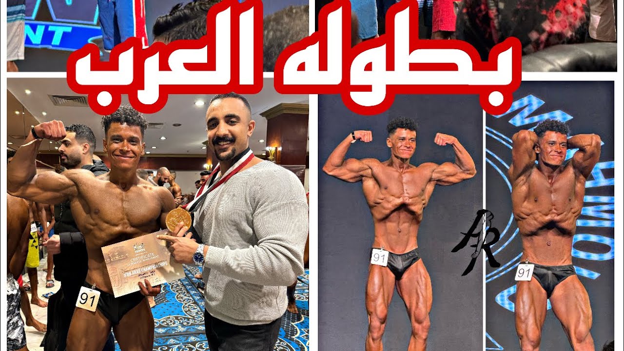 يوم بطوله العرب كامل 2023