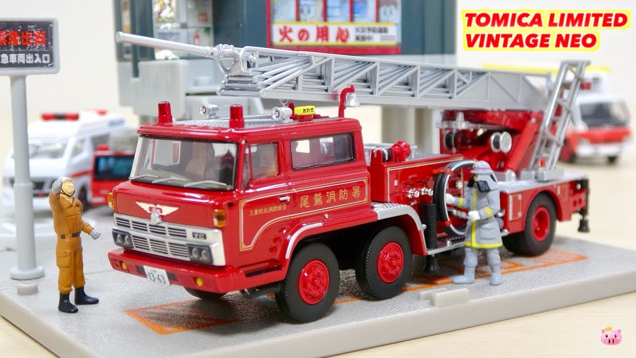 2万円超えの高級トミカ!トミカリミテッドヴィンテージネオ 1/64 LV-N24c 日野 TC343型 はしご付 消防車（尾鷲消防署）をドキドキレビュー!