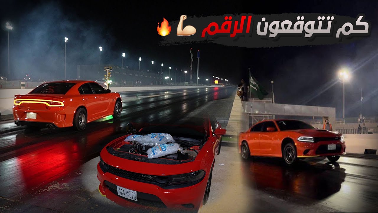 اقوى رقم هيلكات في السعودية !!🔥🔥