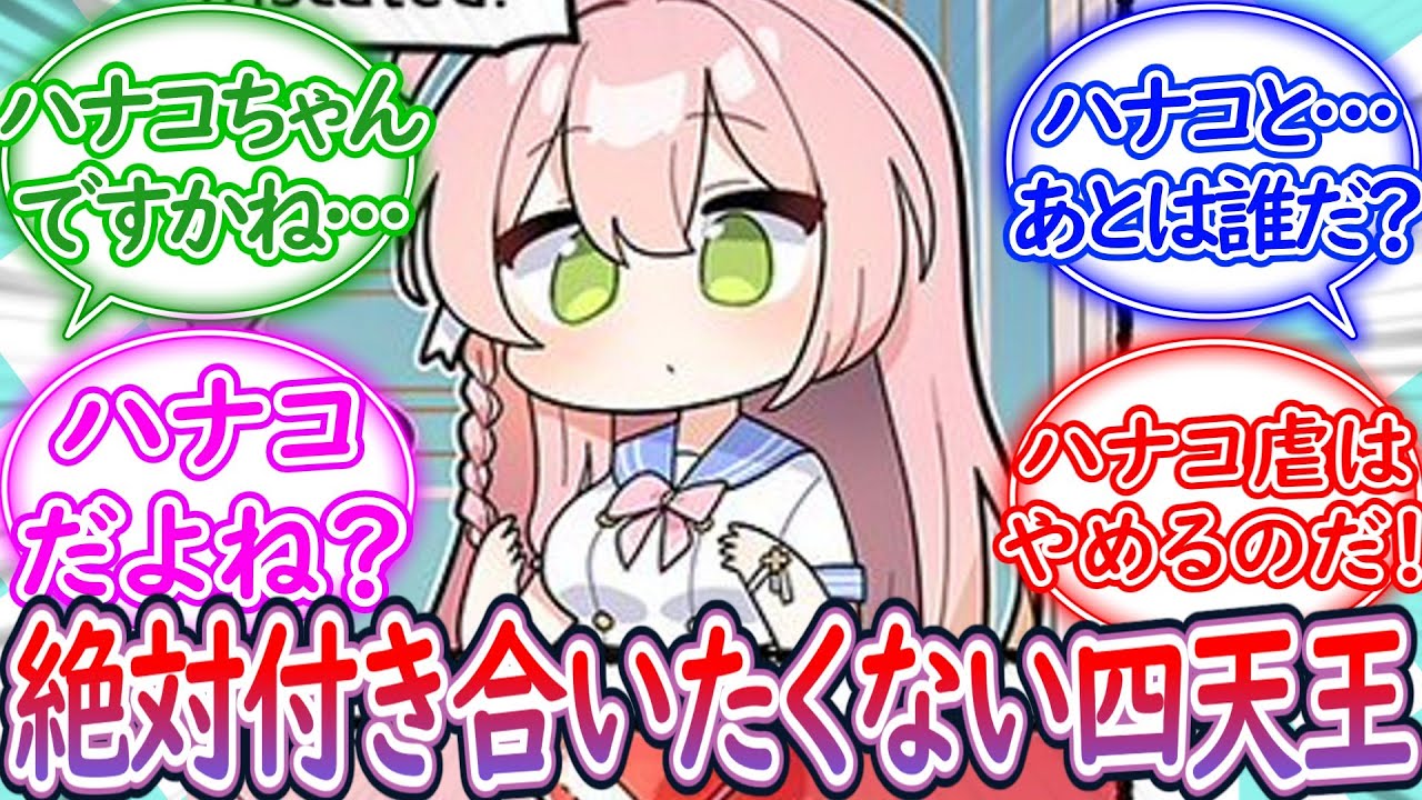 試し行為⇒自己嫌悪⇒距離を取る ブルアカでトップクラスにめんどくさい女浦和ハナコに対する先生の反応集【ブルーアーカイブ -Blue Archive- 反応集】