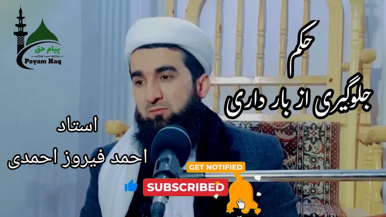 حکم جلوگیری از بارداری 
