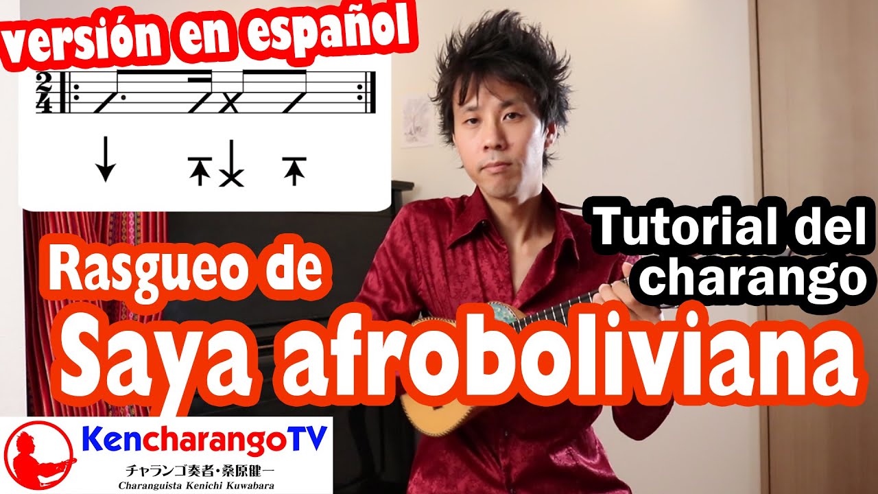 KencharangoTV 【Rasgueo de Saya afroboliviana】Tutorial del Charango