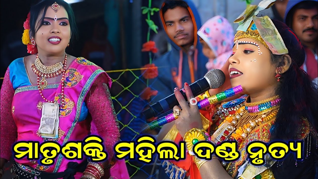 Matrushakti Mahila Danda Nritya 2026 || New Matrushakti Mahila Danda Nritya 