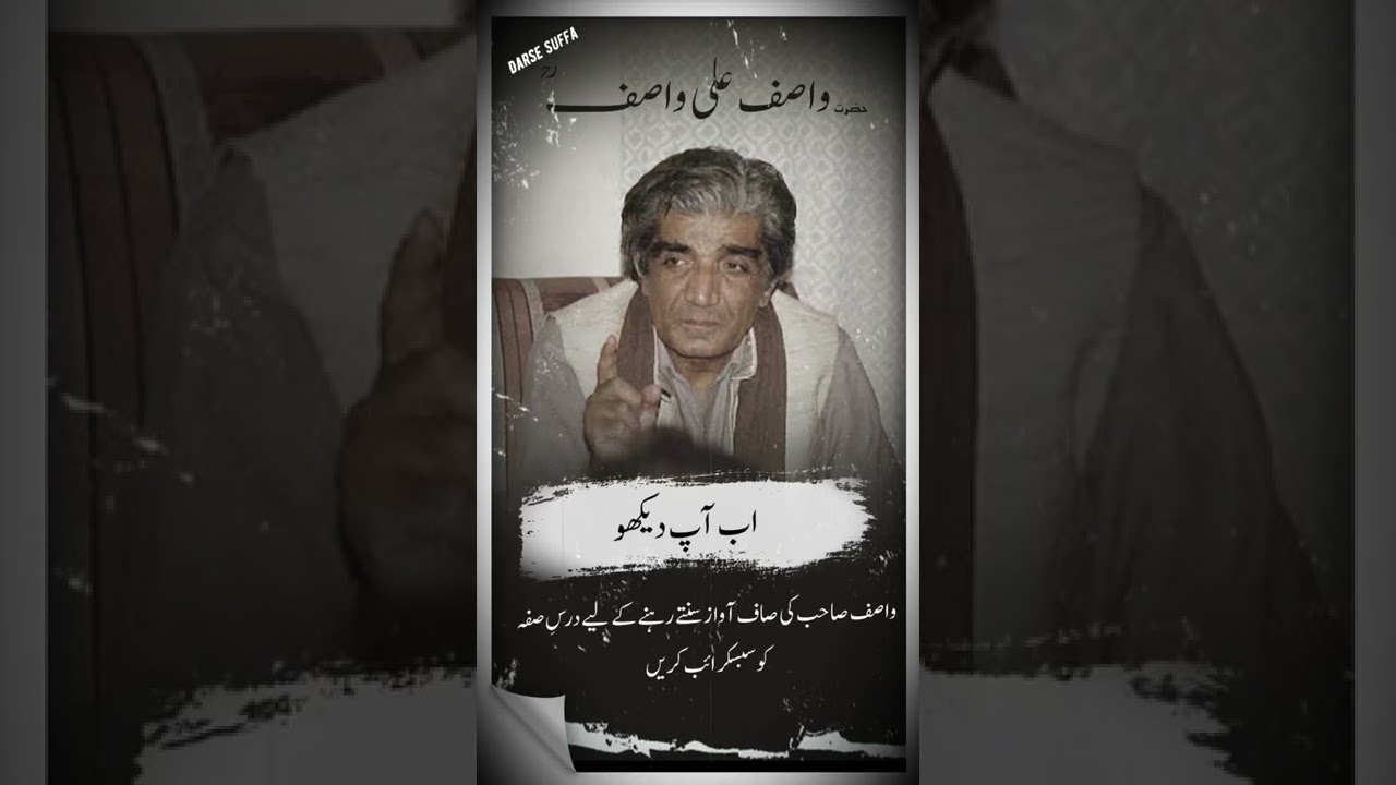 Wasif Sahib Status  | Hazrat Wasif Ali Wasif | cleand voice |