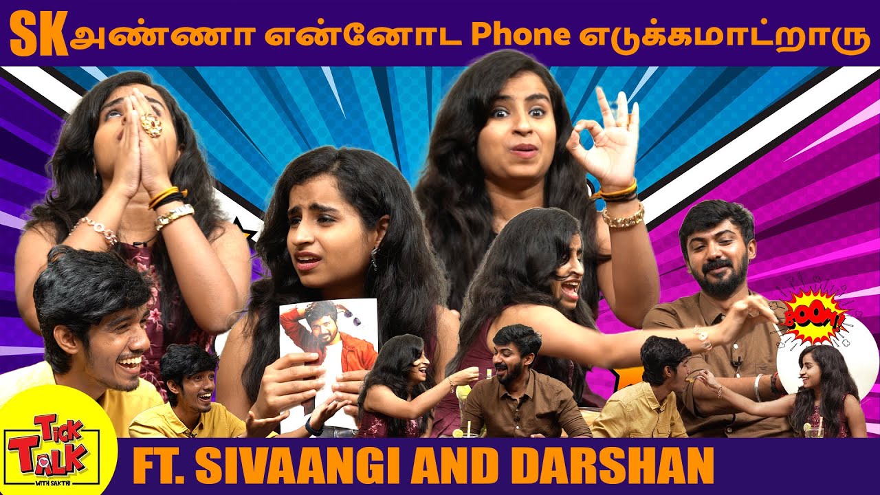 Sivakarthikeyan's Positive vs Negative | SK | Tick Talk with Sakthi Ft.Sivaangi & Darshan | Part 3