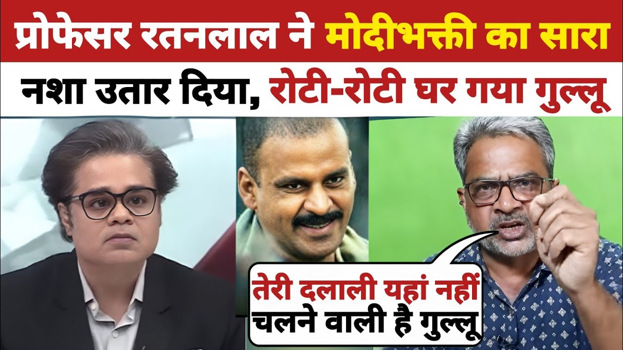 Heated Live Debate : Professor Ratan Lal Epic Roast Amish Devgan😭Godi media Exposed | Political meme