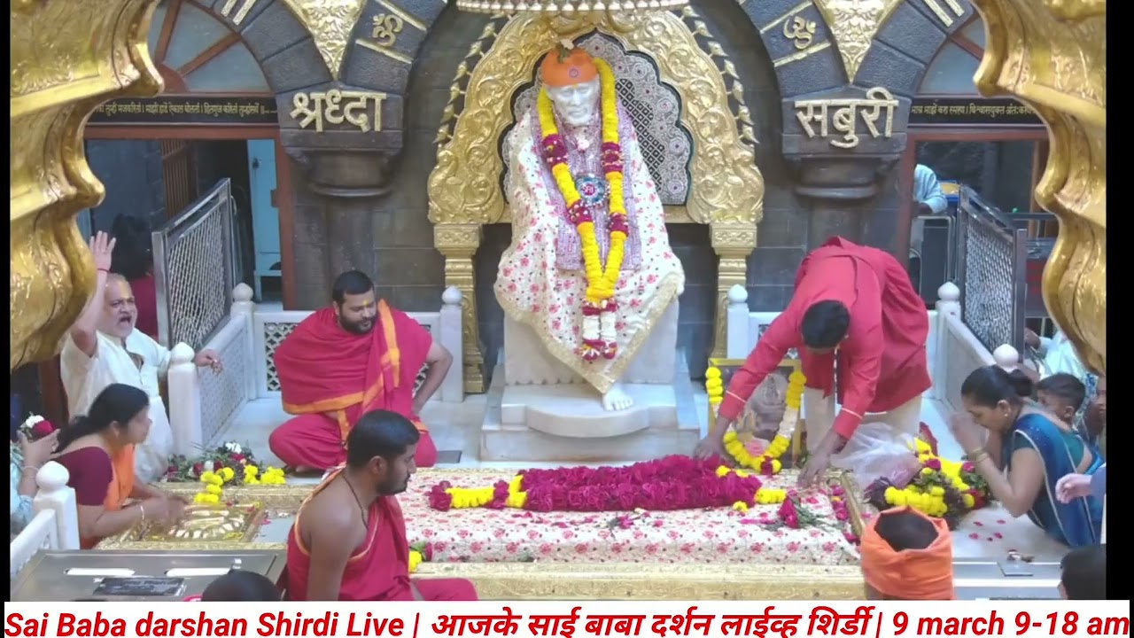 Sai Baba darshan Shirdi Live | आजके साई बाबा दर्शन लाईव्ह शिर्डी | 9 march 9-18 am