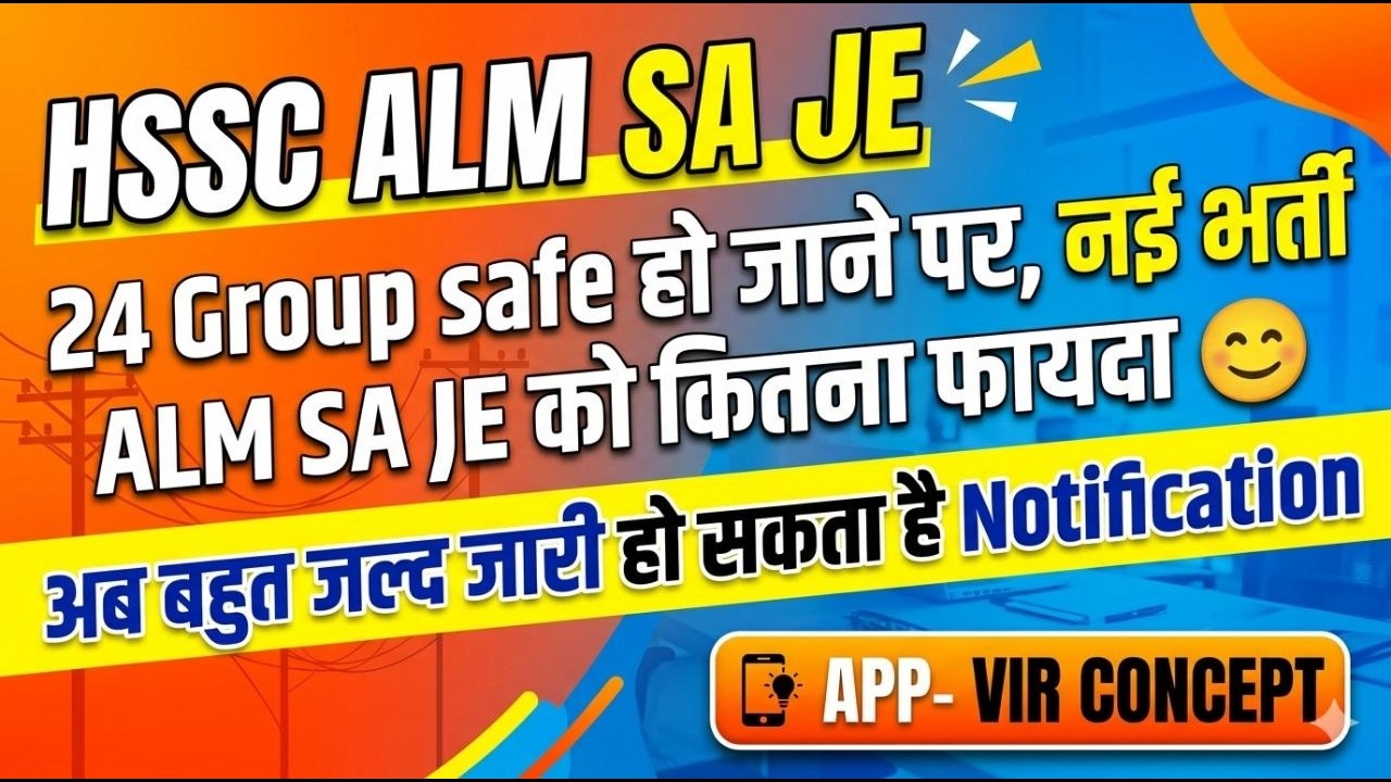 HSSC 24 Group safe | ALM SA JE Notification #hsscalmsaje #hsscalm #hsscsa #electriciantheory