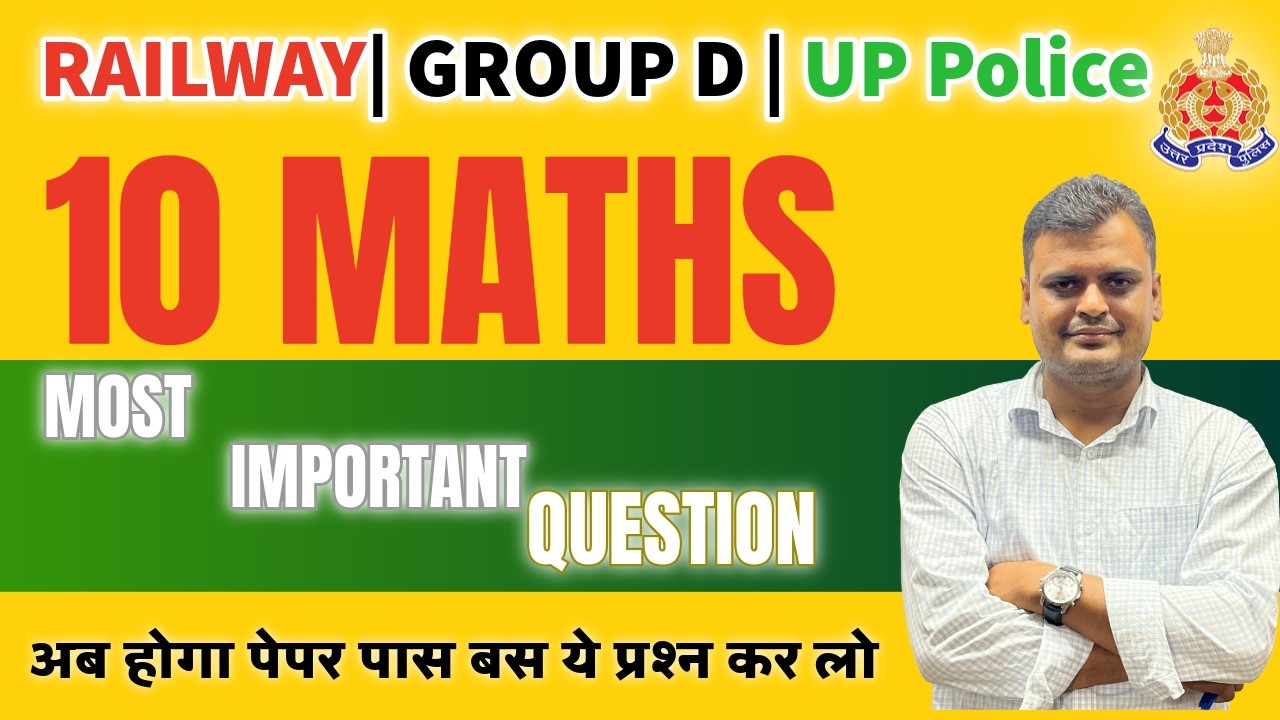 Maths Live Class | SSC GD, Railway,UP Police | IMPORTANT QUESTION