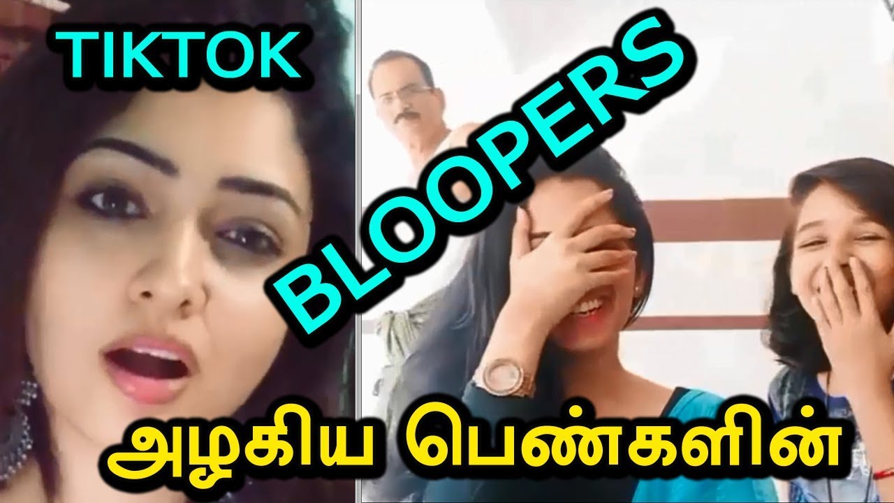 Best Tik Tok Bloopers Videos Compilation Tamil #01|அழகிய பெண்களின் அழகிய bloopers