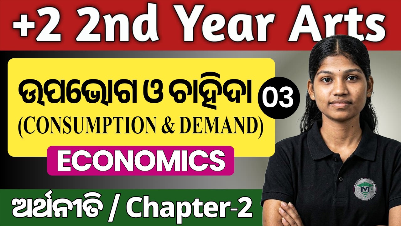 +2 2nd year economics chapter 2 | class 12 chse odisha | plus two arts upobhaga o chahida part 3