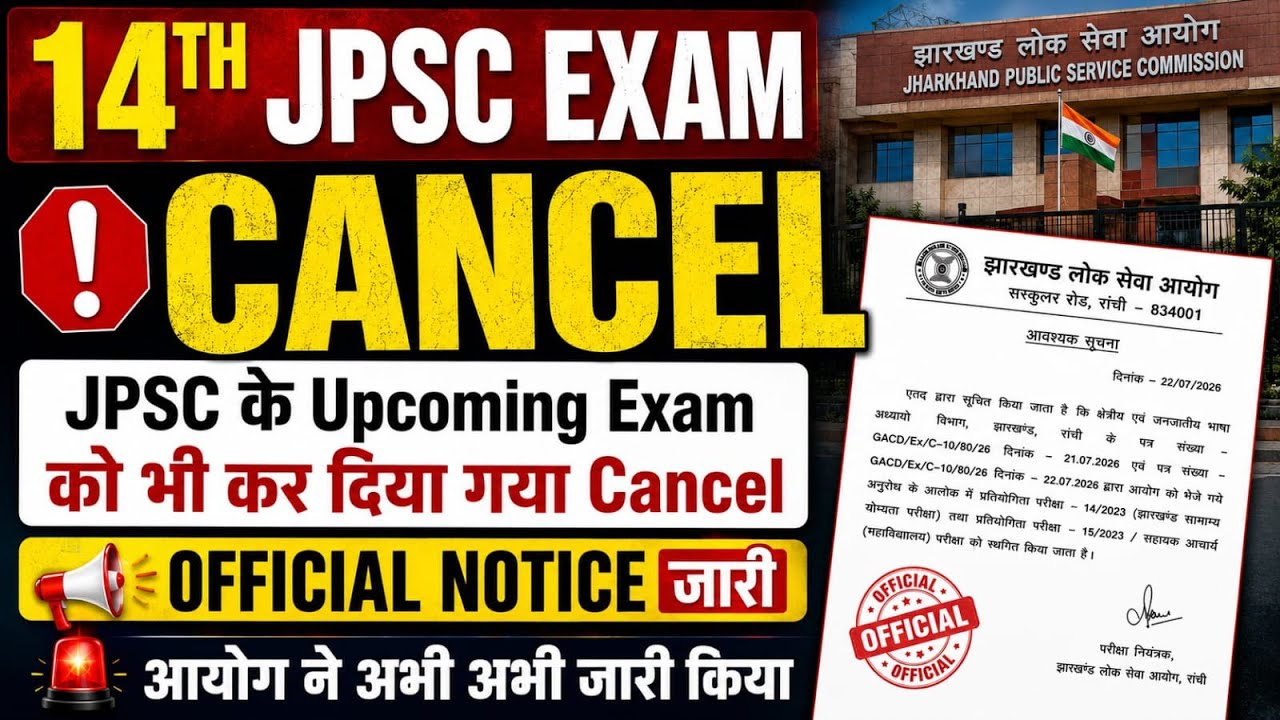 JPSC New Notification Out 😳 14th JPSC Exam Postponed ❌ All Upcoming JPSC Exams Postponed ❌