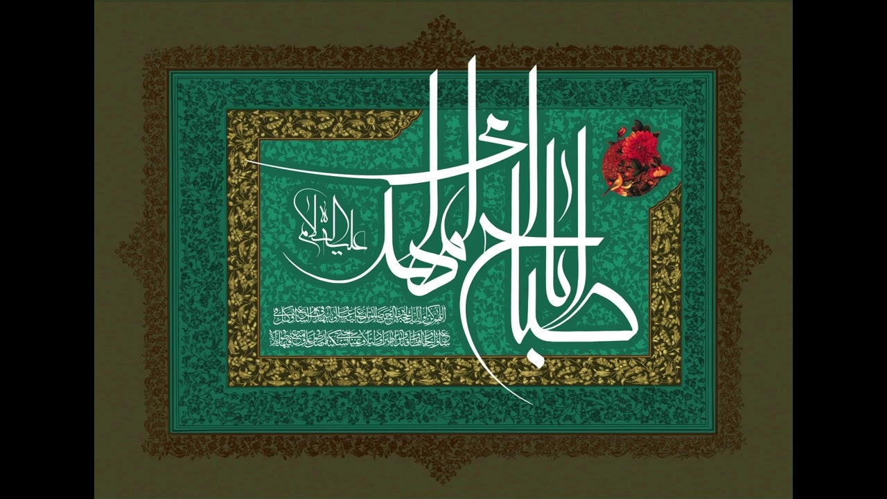 🌸جنة الحب🌸الإمام الهادي عليه السلام يري أحد شيعته الجنة المحيطة بهم في سرداب خان الصعالك في سامراء