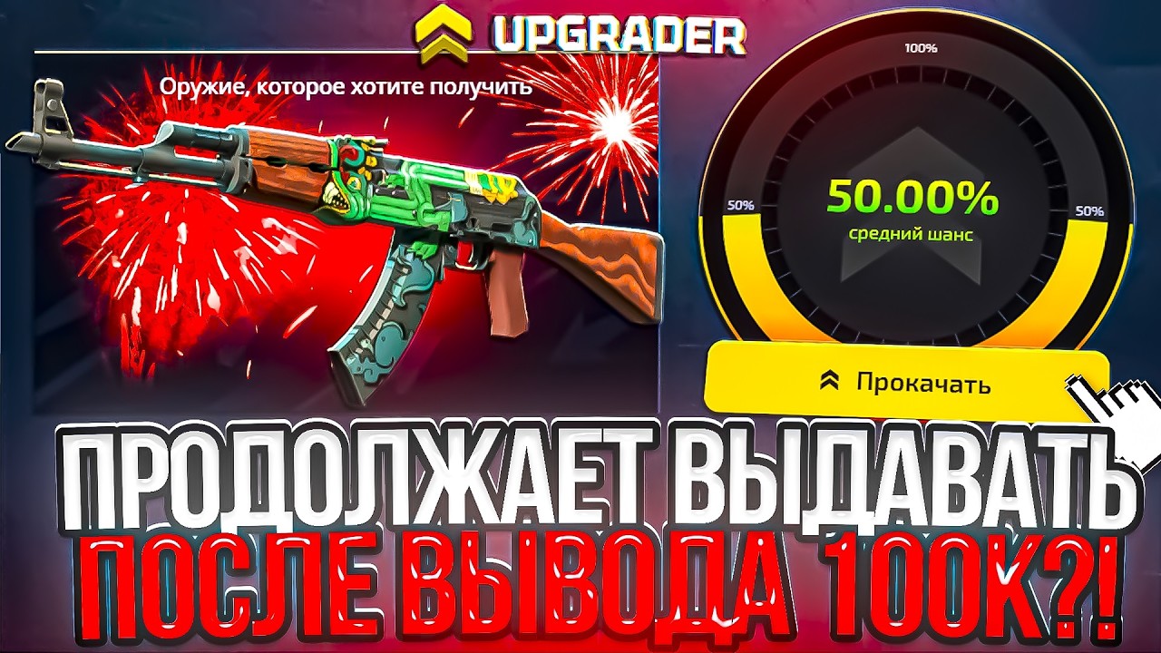 ЗАКИНУЛ 25.000 НА ПРОВЕРКУ ШАНСОВ ПОСЛЕ ВЫВОДА 100.000р НА CASE BATTLE 2.0!