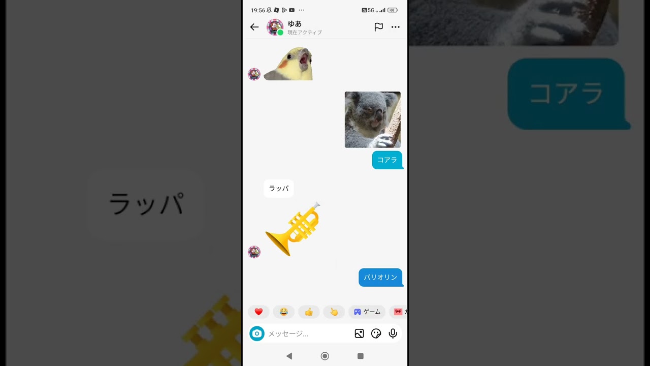 感動したよ
