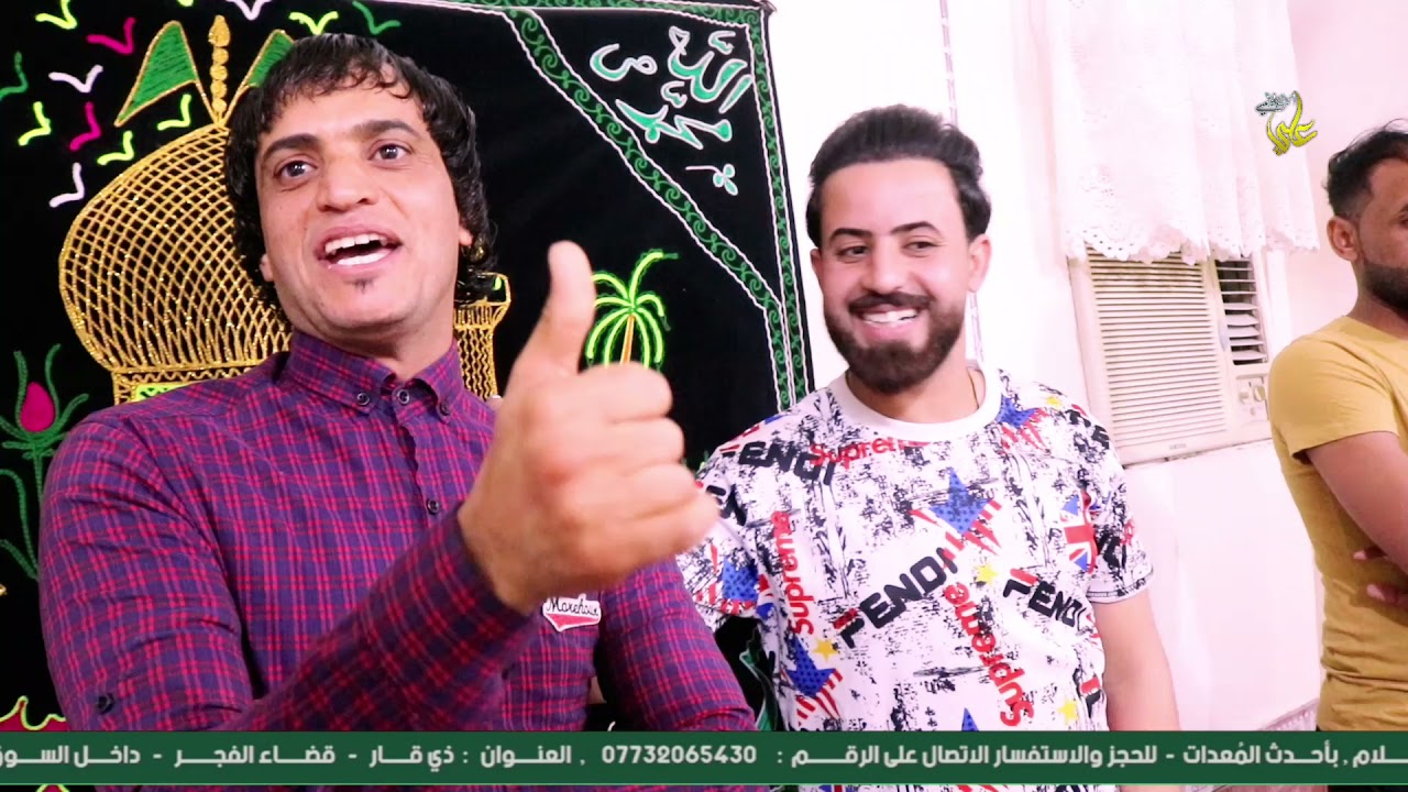 حنة الغالي علي ثامر | ضيم مو حنه شوف اخوته شلون ذبو لحم