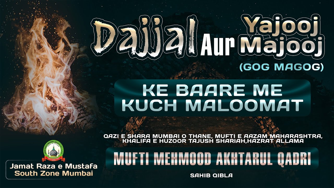 Dajjal Aur Yajooj Majooj (Gog Magog) Ke Baare Me Kuch Maloomat | Mufti Mehmood Akhtar Ul Qadri