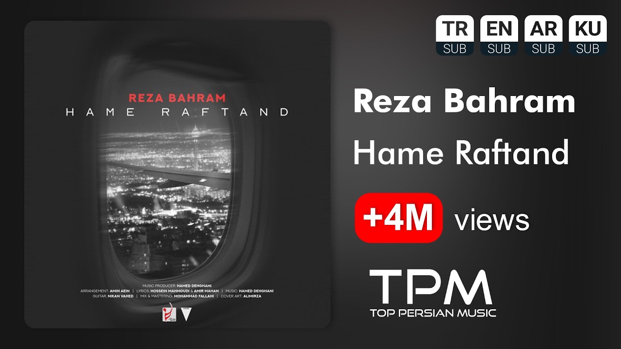 Reza Bahram - Hame Raftand | آهنگ همه رفتند از رضا بهرام