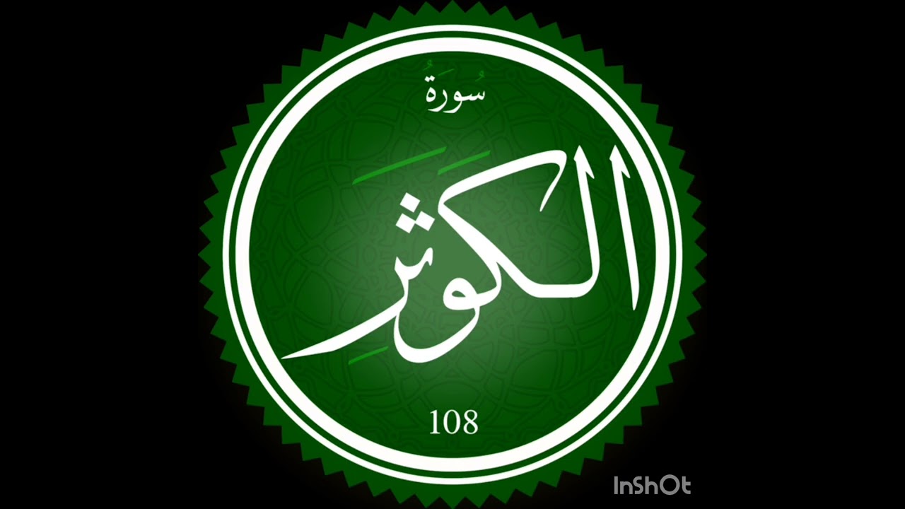 خطبة الجمعة عن حوض الكوثر 