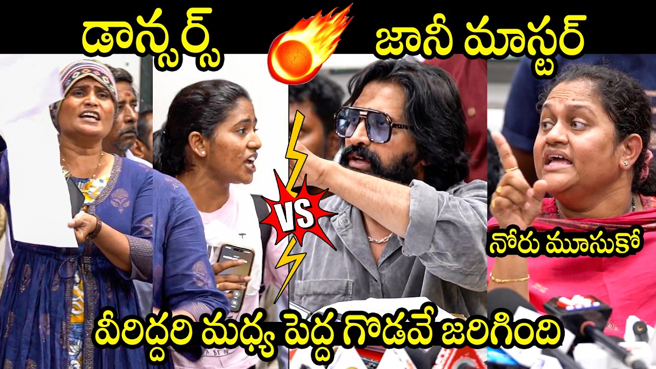 Heated Argument Between Dancers And Jani Master | Sekhar Master | Dance Masters Controversy